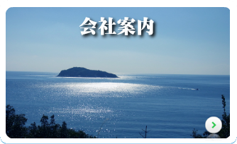 株式会社オオキタ